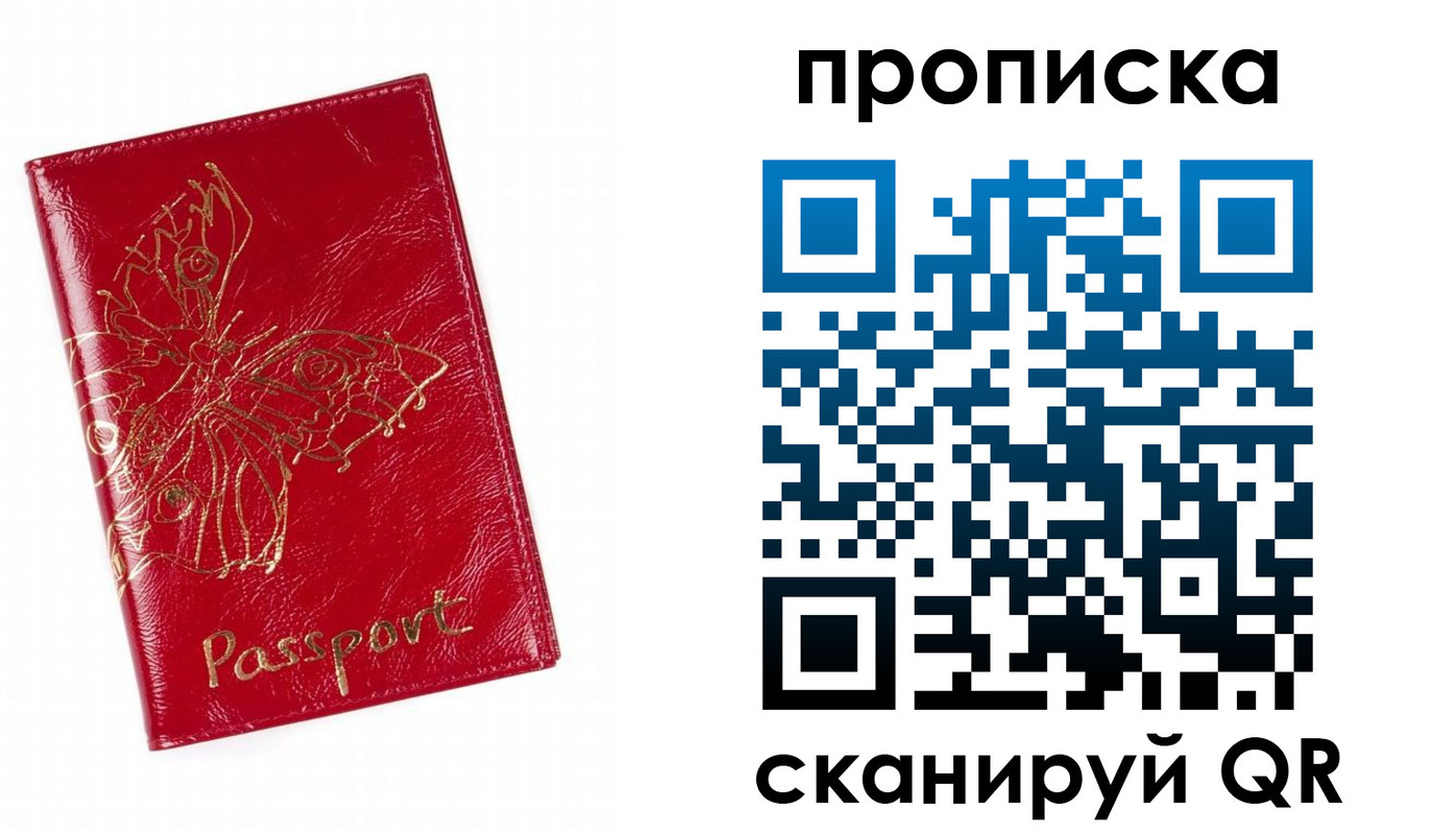 временная регистрация надежно в Нерчинске